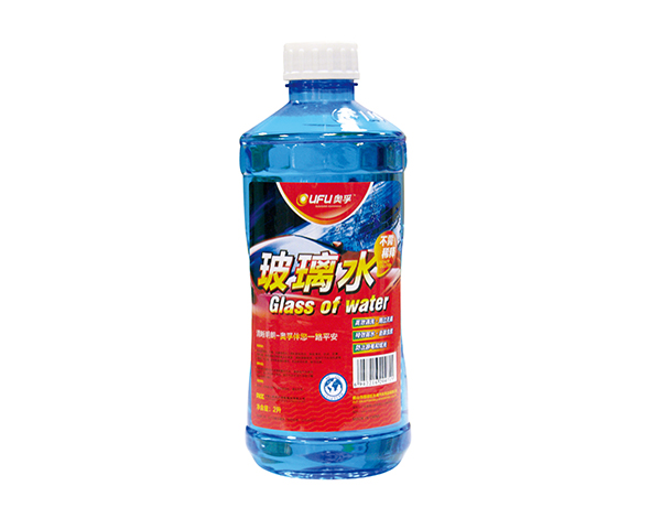 奥孚－玻璃水
