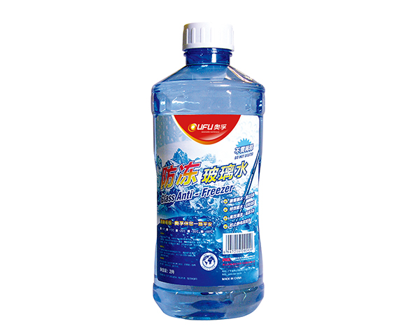 奥孚-防冻玻璃水
